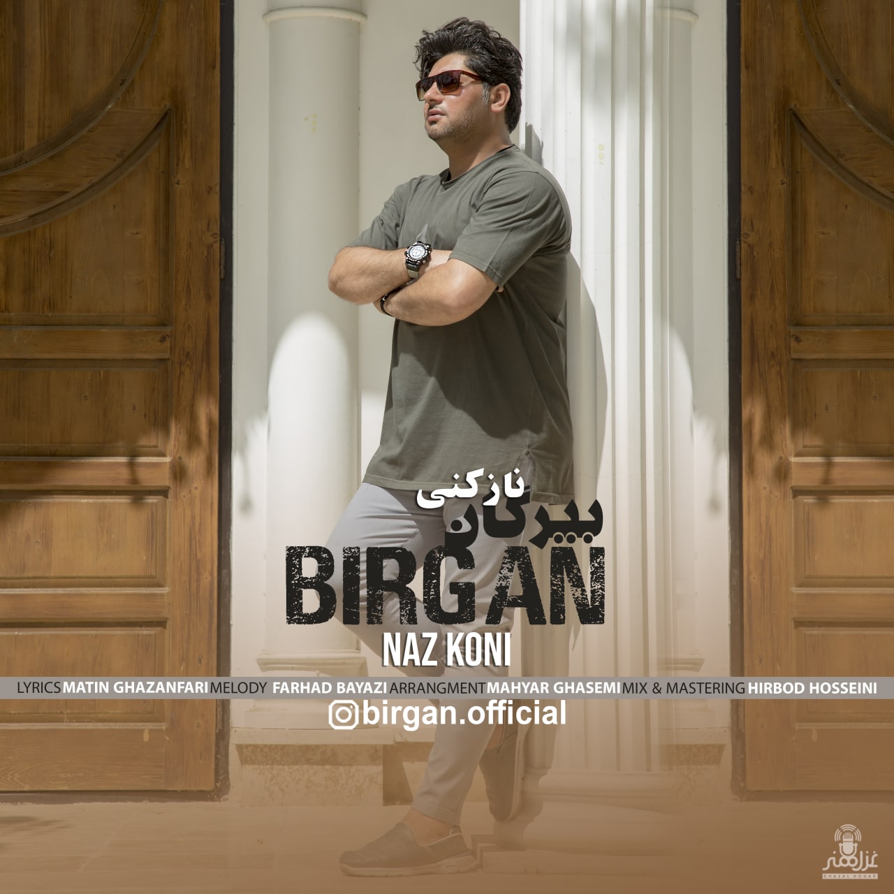 دانلود آهنگ ناز کنی بیرگان
