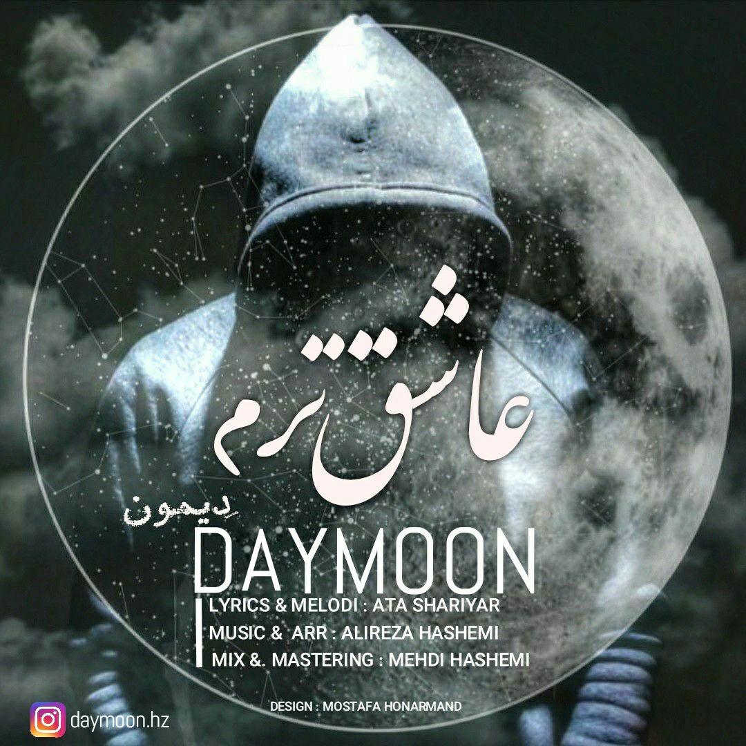 دانلود آهنگ عاشق ترم دِیمون