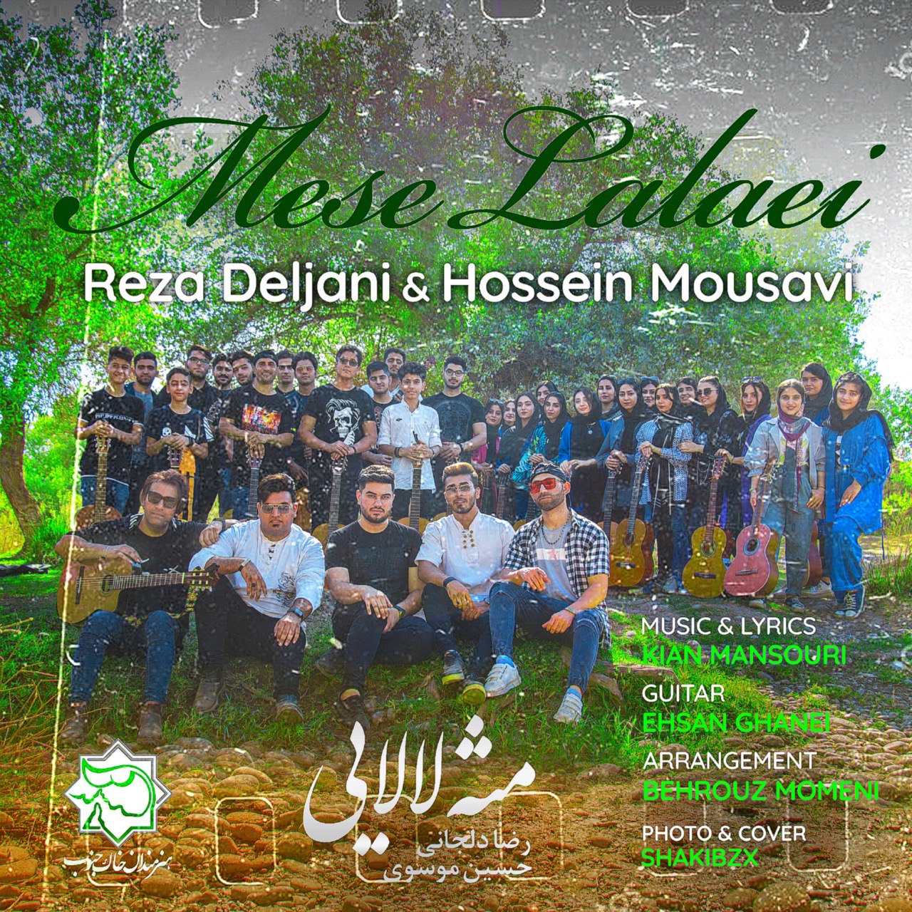 دانلود آهنگ مثه لالایی رضا دلجانی و حسین موسوی