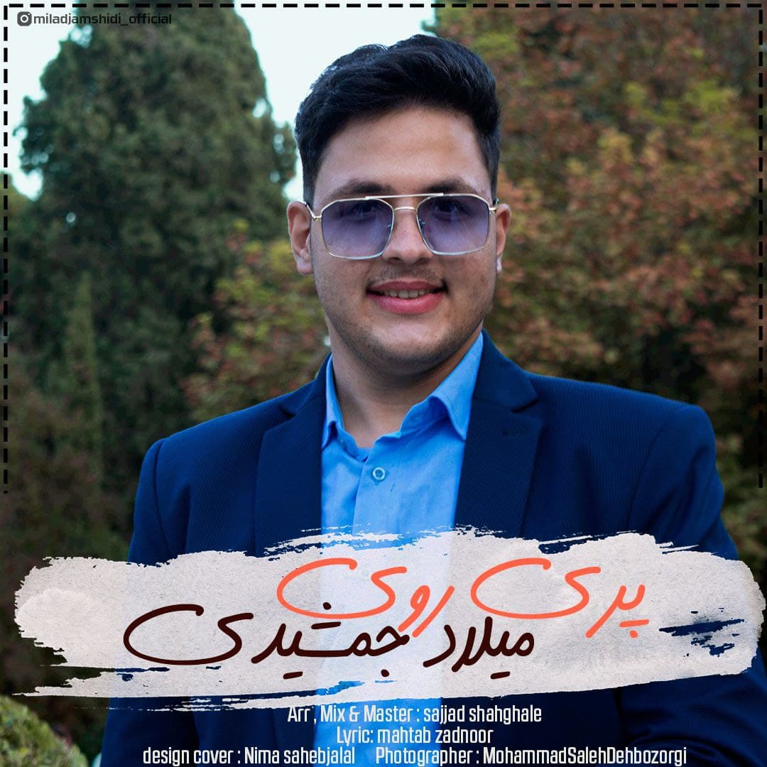 دانلود آهنگ پری روی میلاد جمشیدی