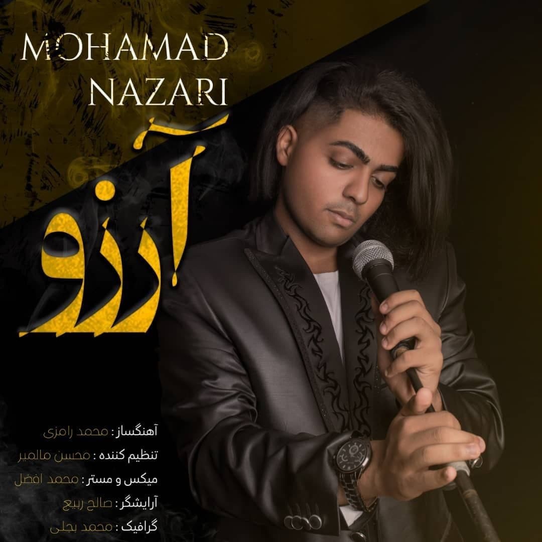 دانلود آهنگ آرزو محمد نظری