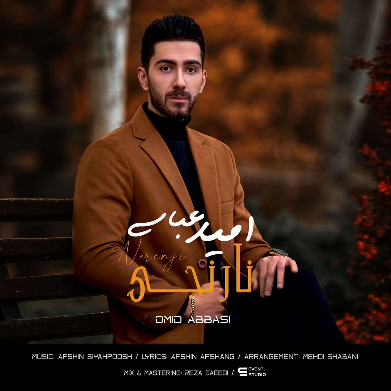 دانلود آهنگ نارنجی امید عباسی