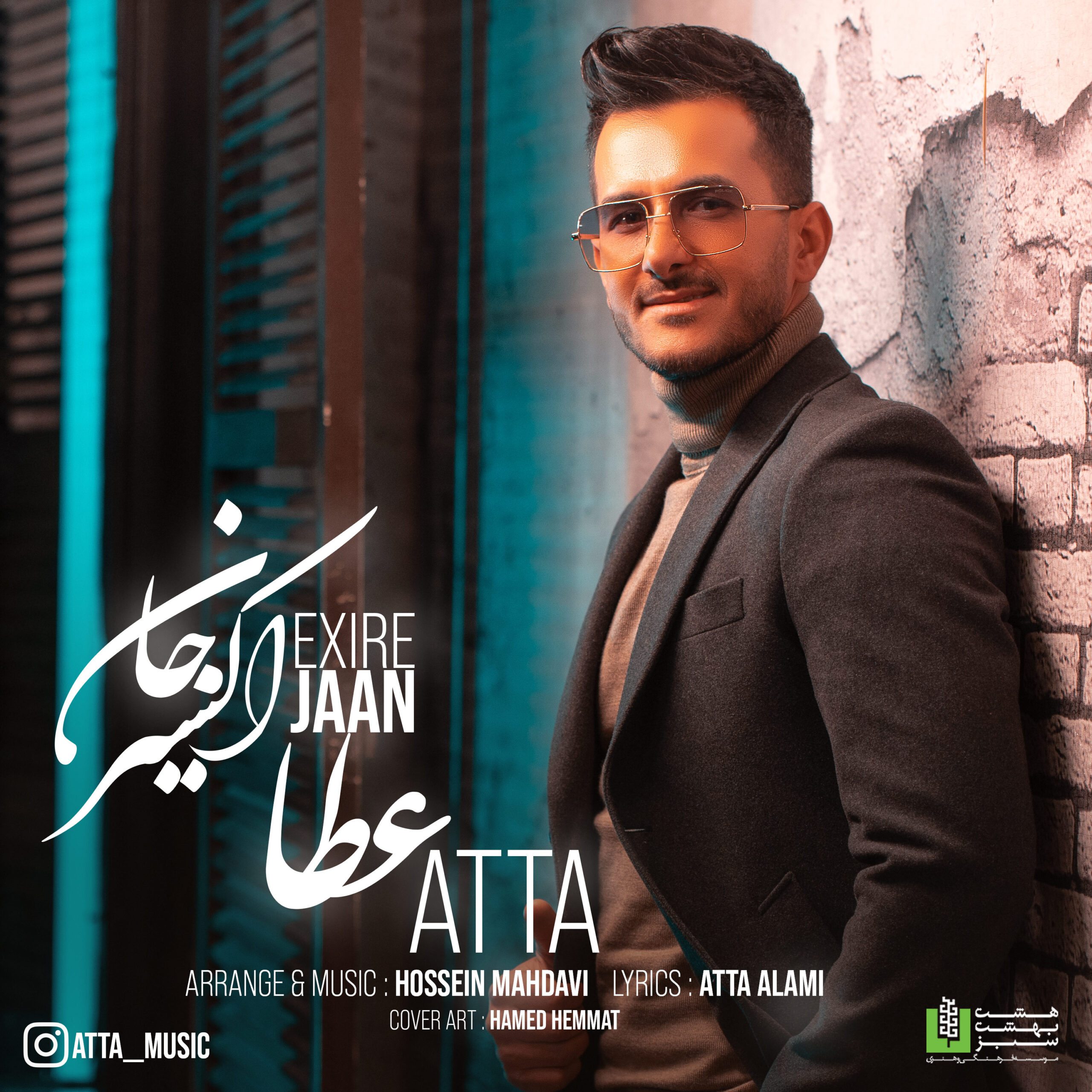 دانلود آهنگ اکسیر جان عطا