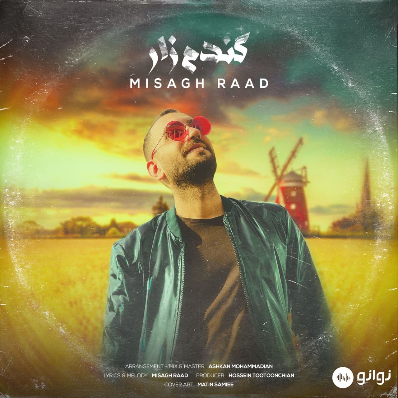 دانلود آهنگ گندم زار میثاق راد