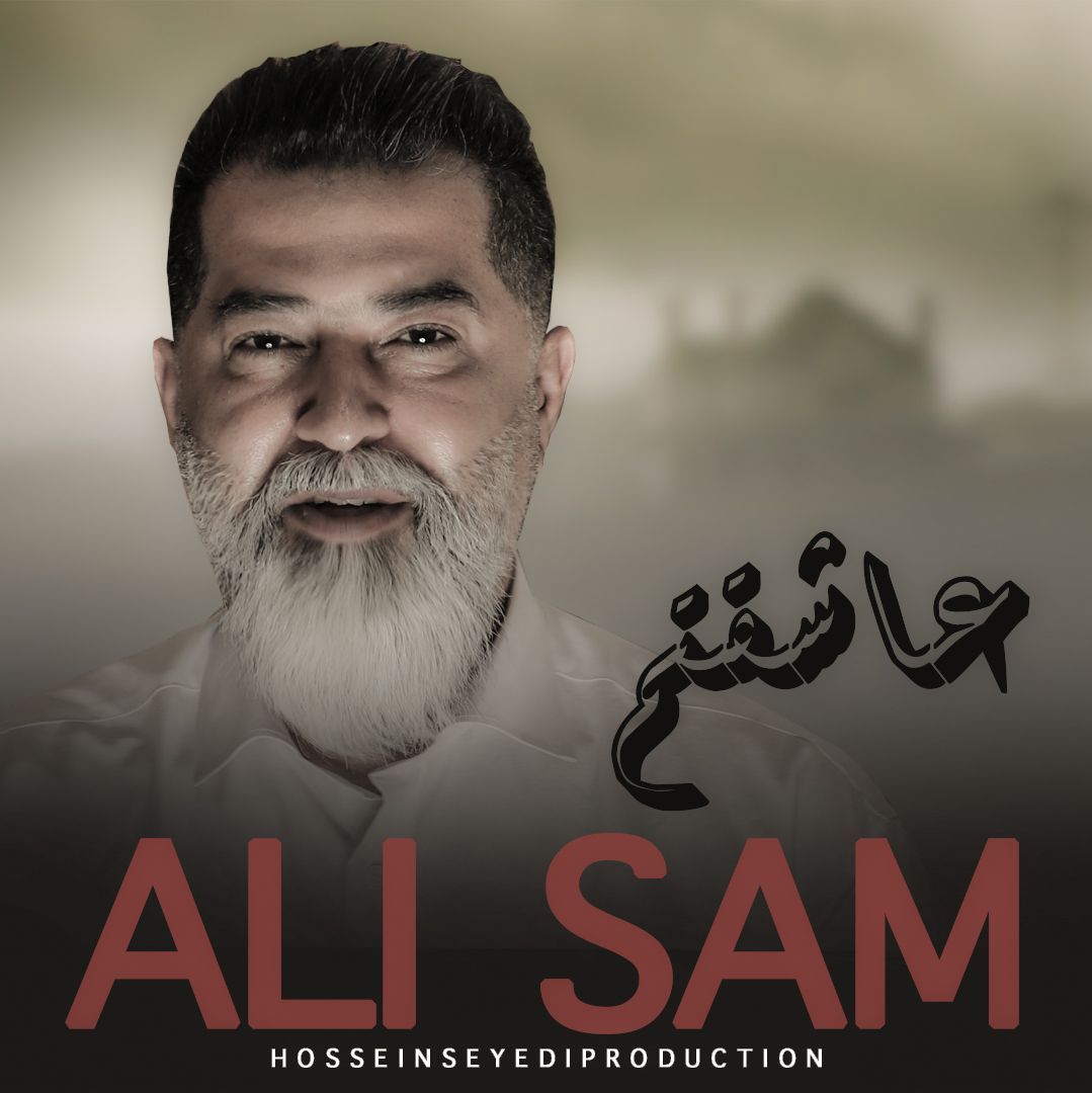دانلود آهنگ عاشقتم علی سام