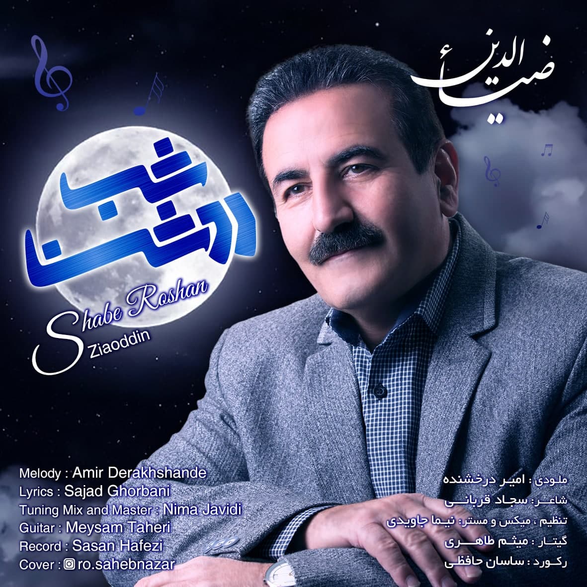 دانلود آهنگ شب روشن ضیاءالدین
