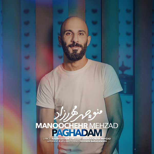 دانلود آهنگ پا قدم منوچهر مهرزاد