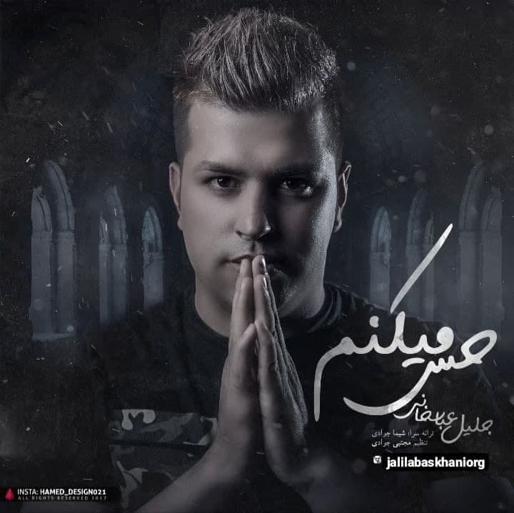 دانلود آهنگ حس میکنم جلیل عباس خانی