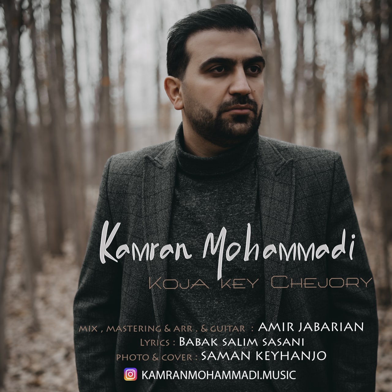 دانلود آهنگ کجا،کی،چه جوری کامران محمدی