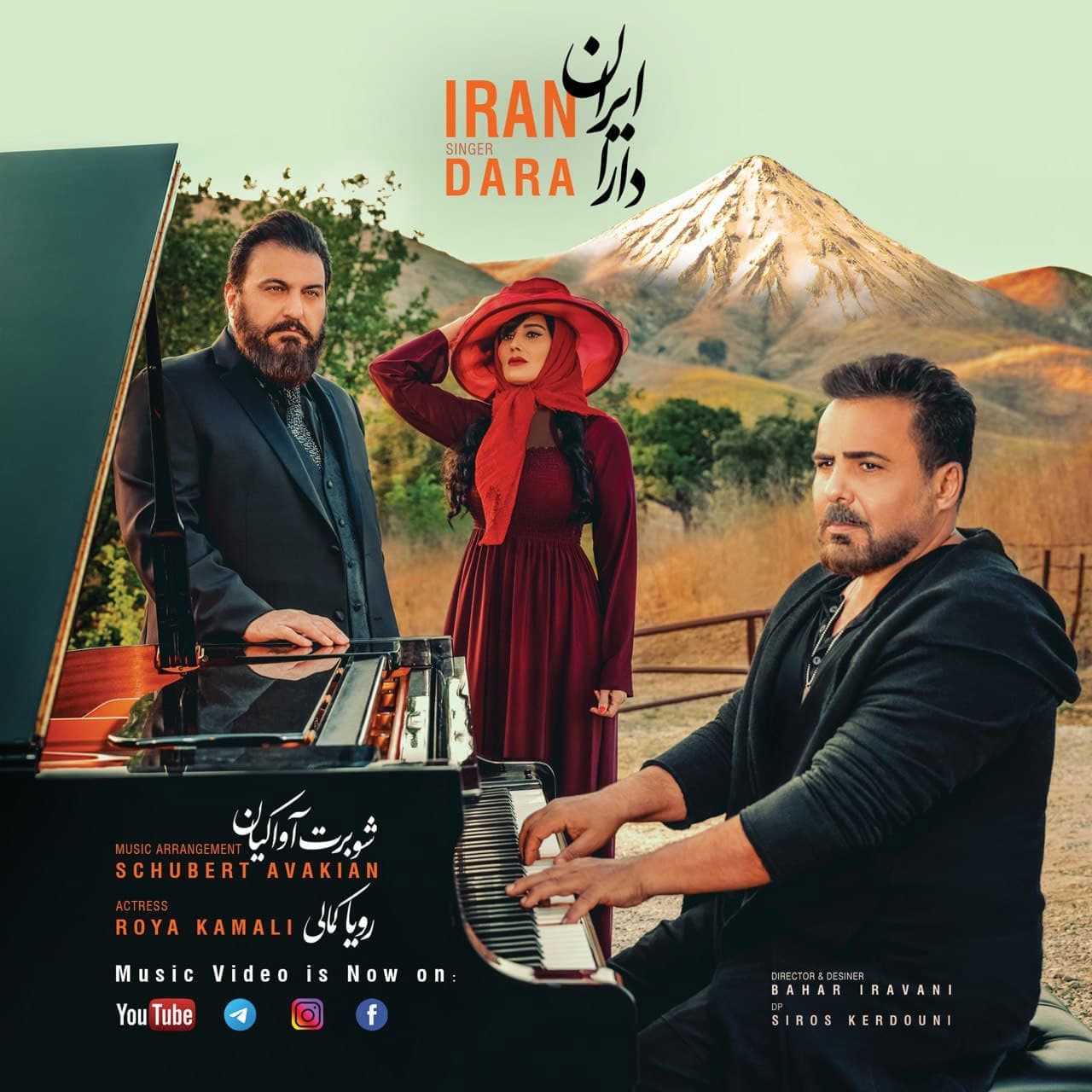دانلود آهنگ ایران ایران دارا