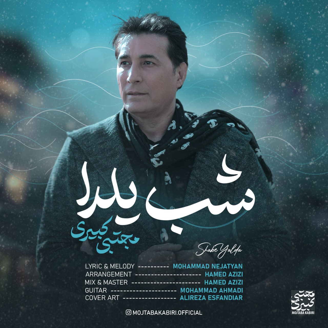 دانلود آهنگ شب یلدا مجتبی کبیری