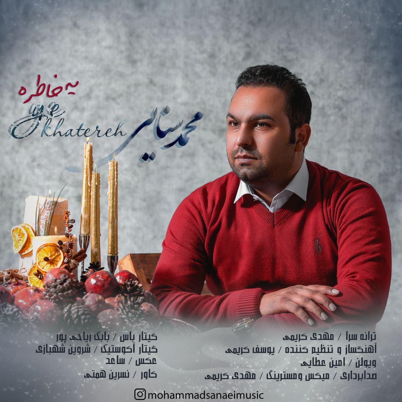 دانلود آهنگ یه خاطره محمد سنایی