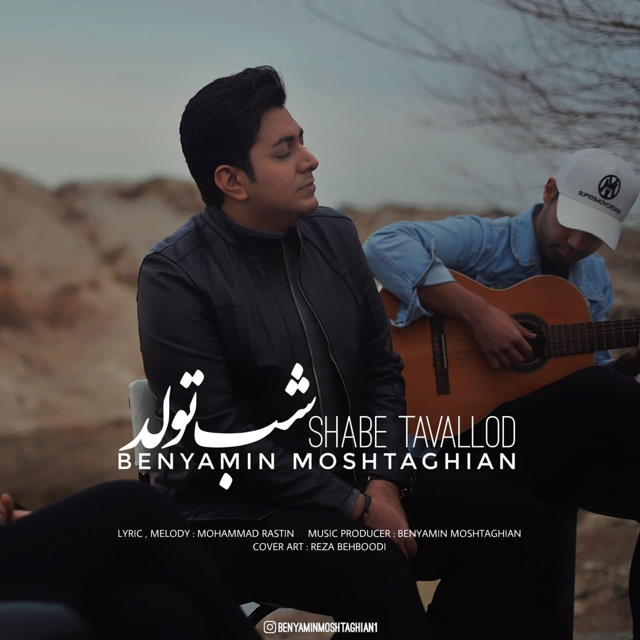 دانلود آهنگ شب تولد بنیامین مشتاقیان