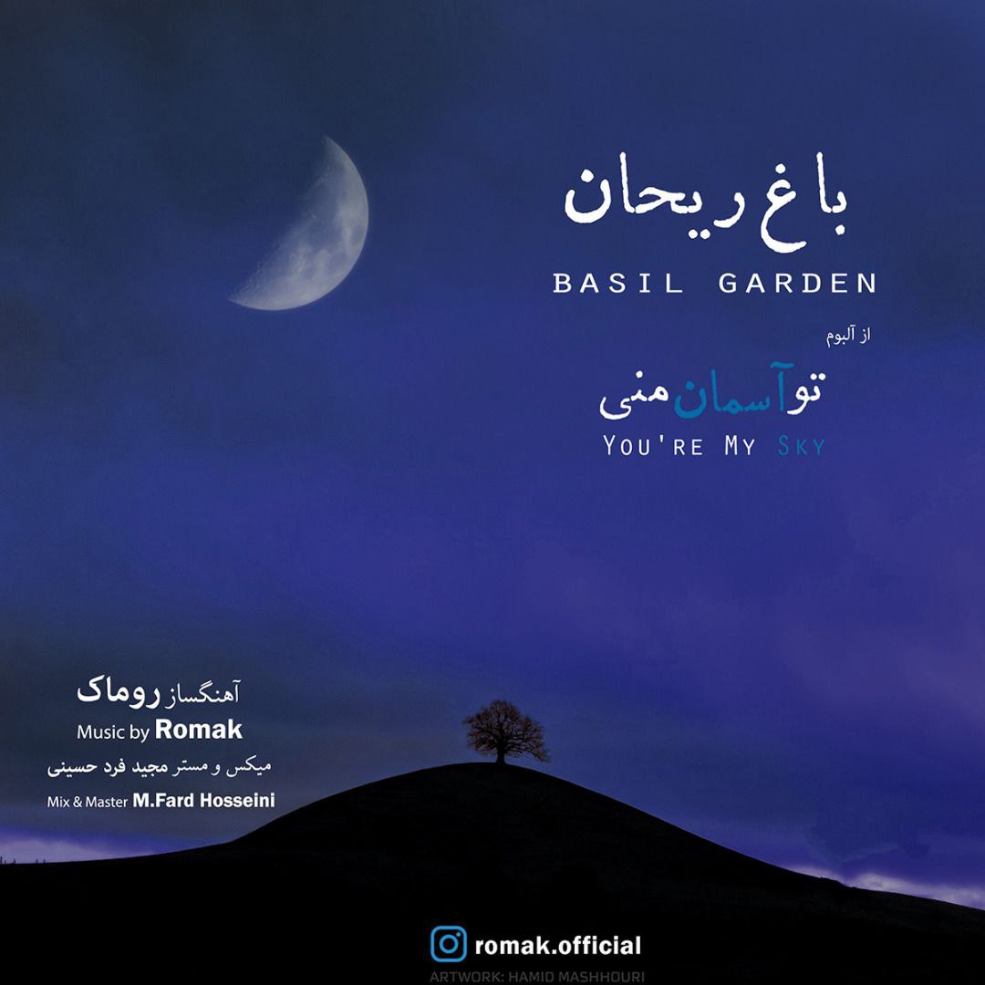 دانلود آهنگ باغ ریحان روماک