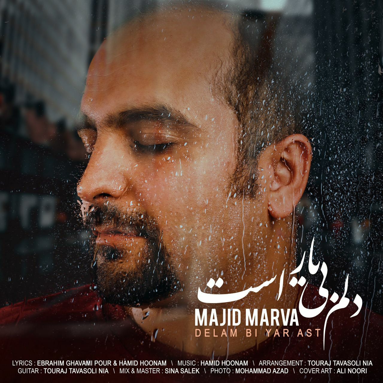 دانلود آهنگ دلم بی یار است مجید مروا