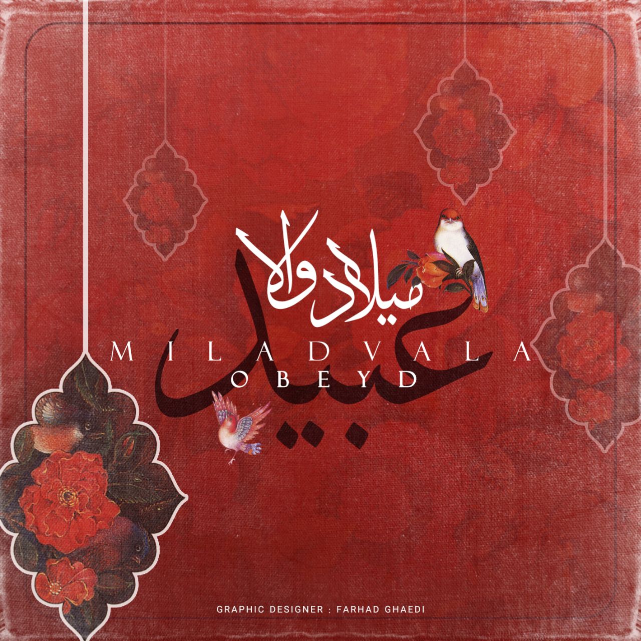 دانلود آهنگ عبید میلاد والا