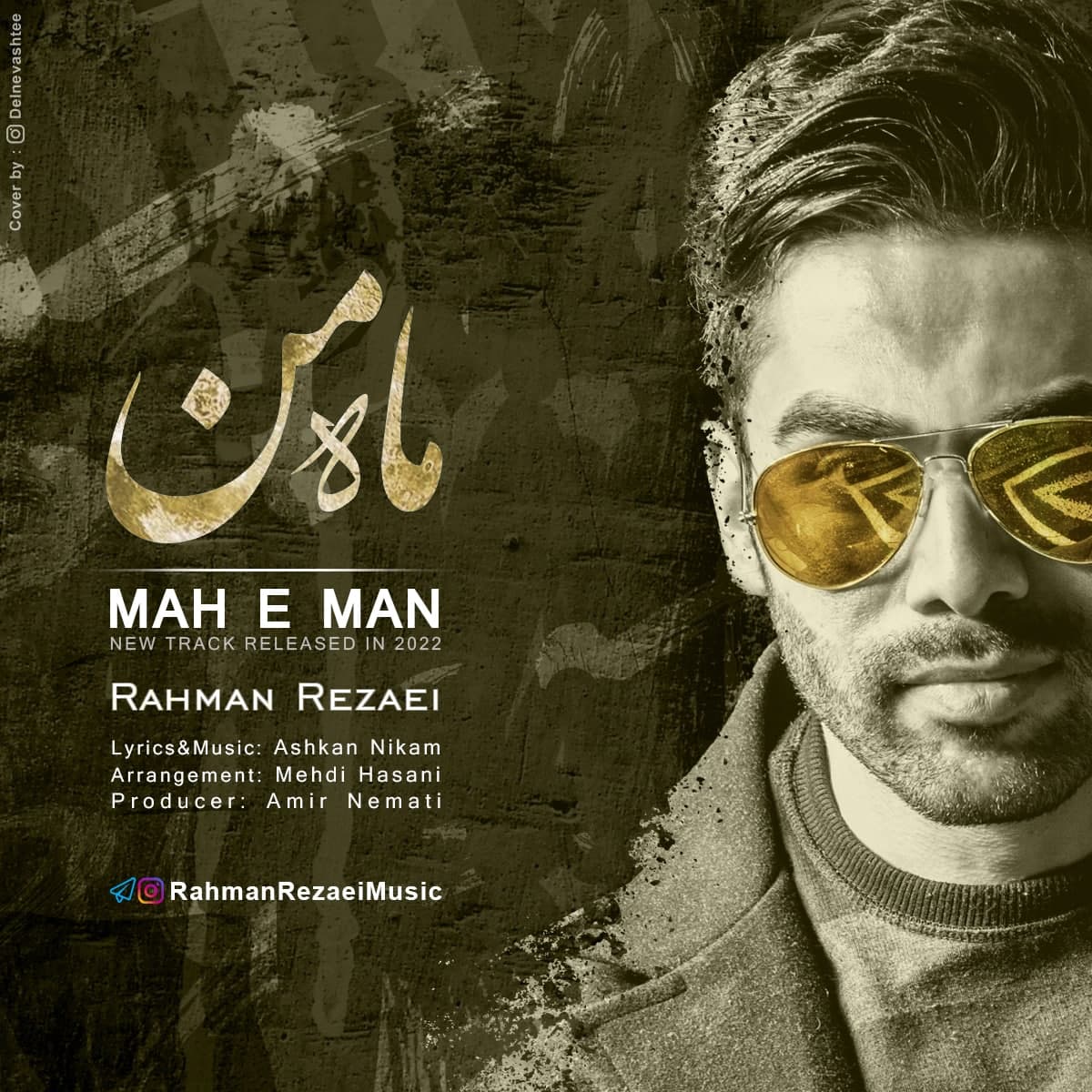 دانلود آهنگ ماه من رحمان رضایی