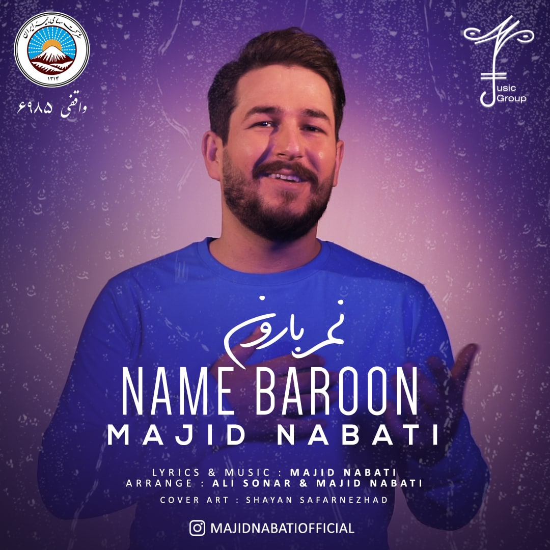 دانلود آهنگ نم بارون مجید نباتی