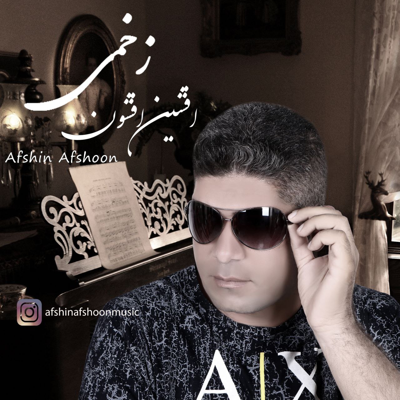 دانلود آهنگ زخمی افشین افشون