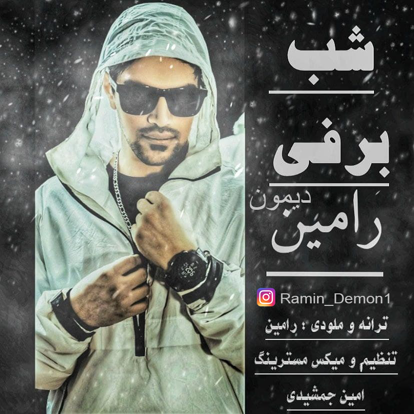 دانلود آهنگ شب برفی رامین دیمون
