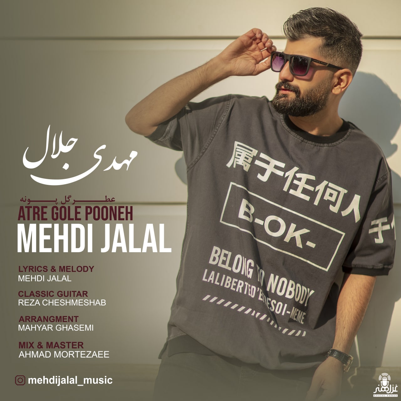 دانلود آهنگ عطر گل پونه مهدی جلال