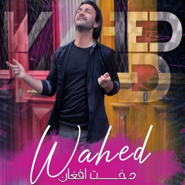 دانلود آهنگ دخت افغان واحد