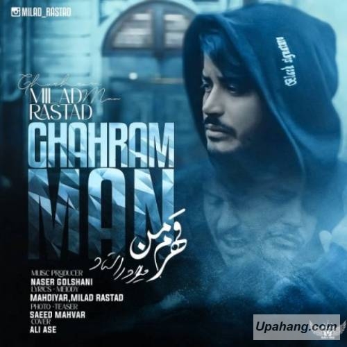 دانلود آهنگ اصن قهرم من لج کردم چقد حوصله سر بره لبخندم پر سردردم شرمندم میلاد راستاد