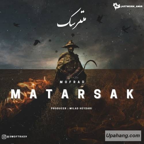 دانلود آهنگ مترسک مُفرد