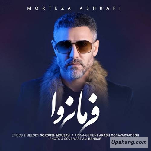 دانلود آهنگ فرمانروا مرتضی اشرفی
