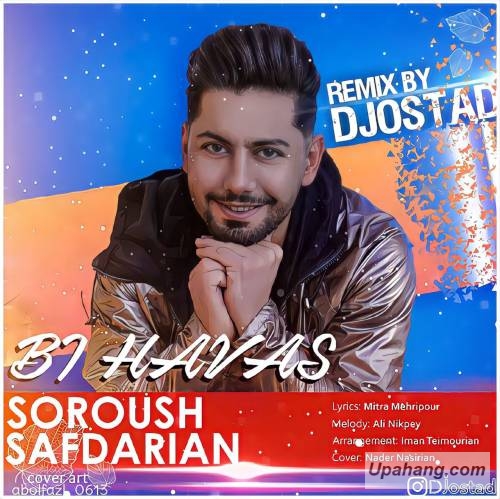 سروش صفدریان  بی حواس