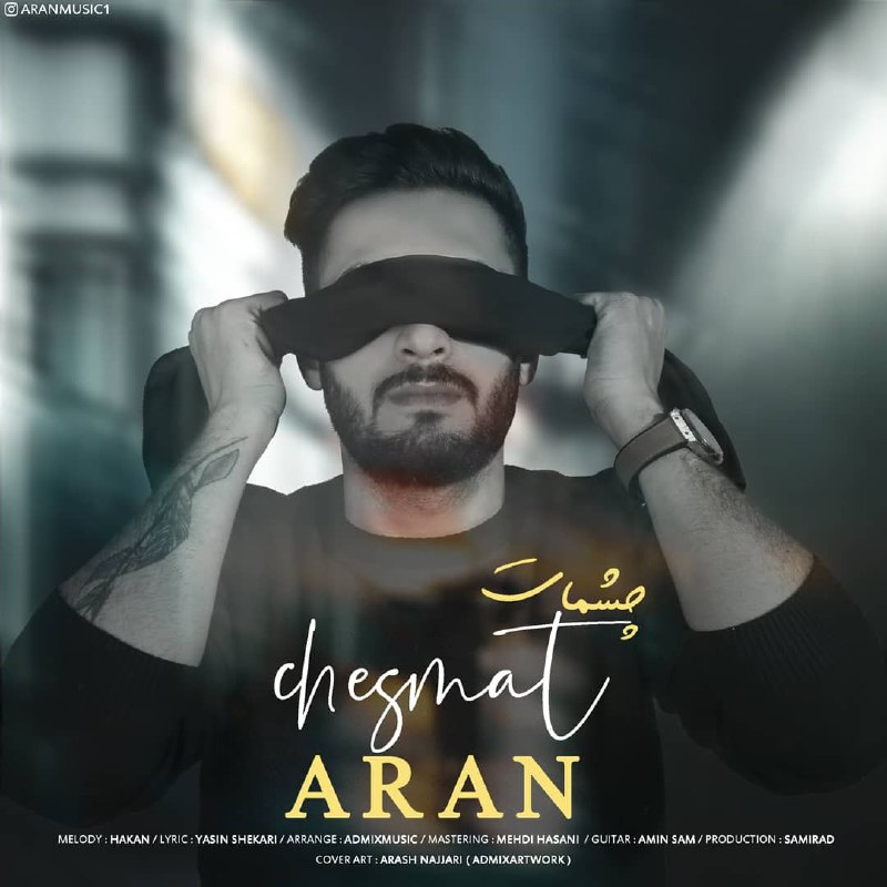 آران چشمات