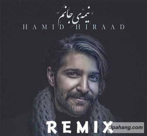 حمید هیراد نیمه ی جانم