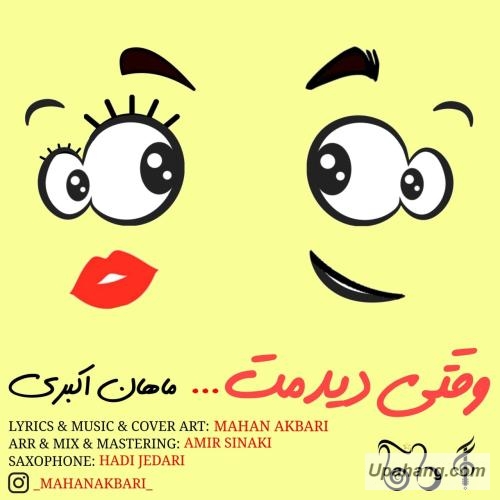 دانلود آهنگ وقتی دیدمت ماهان اکبری