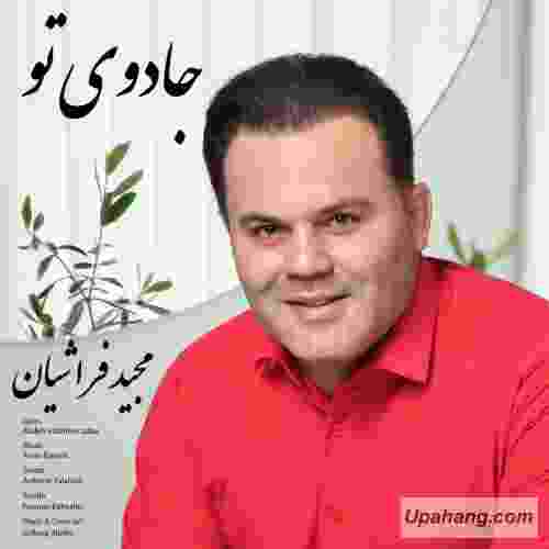 دانلود آهنگ جادوی تو مجید فراشیان