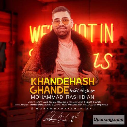 دانلود آهنگ خنده هاش قنده  محمد رشیدیان