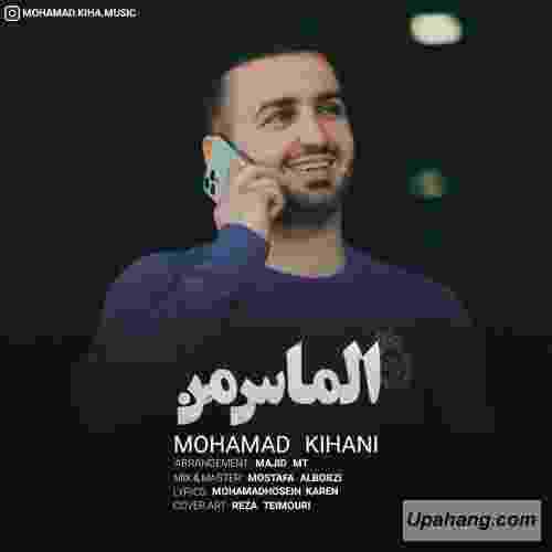 محمد کیهانی الماس من