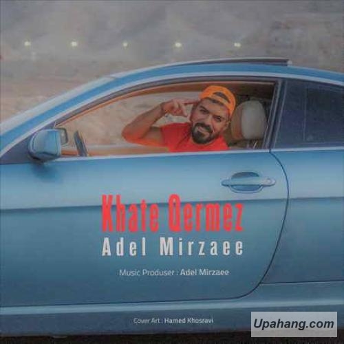 عادل میرزایی  خط قرمز