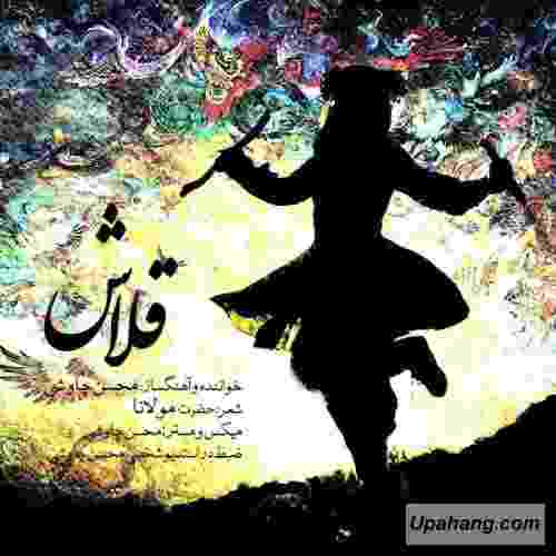 دانلود آهنگ قلاش محسن چاوشی