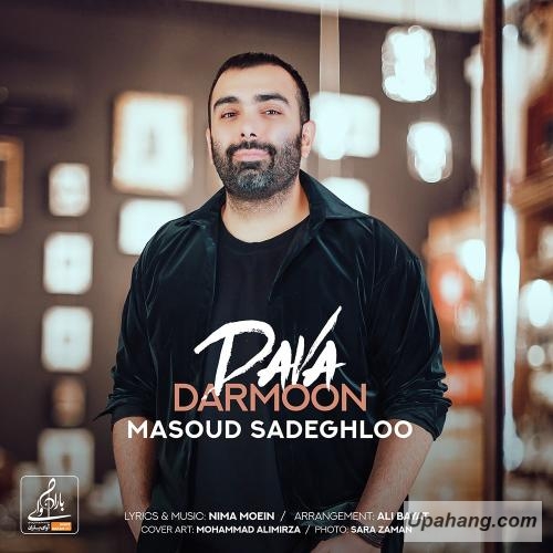 دانلود آهنگ دوآ درمون مسعود صادقلو 