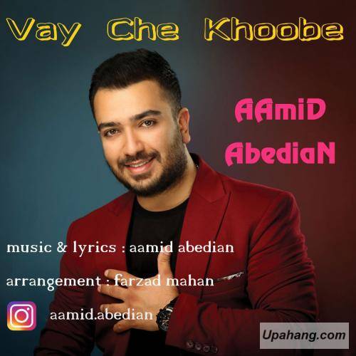 دانلود آهنگ وای چه خوبه آمید عابدینی