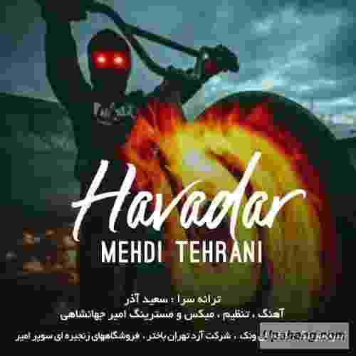 دانلود آهنگ هوادار مهدی تهرانی
