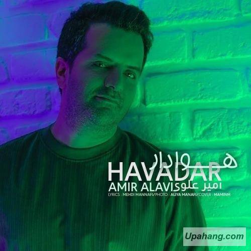 دانلود آهنگ هوادار امیر علوی
