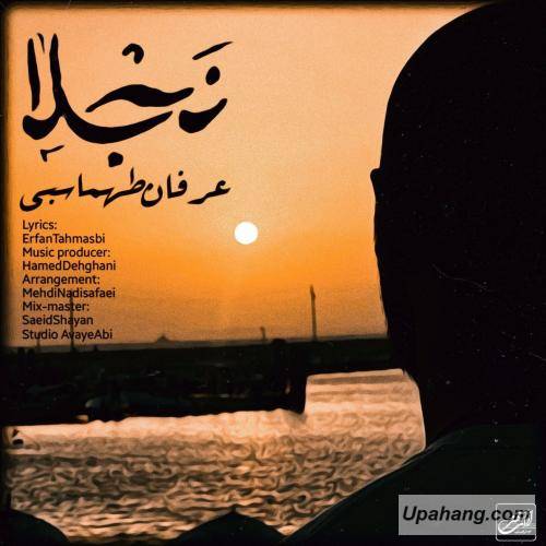 دانلود آهنگ نجلا عرفان طهماسبی