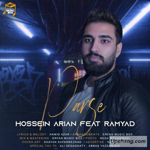 دانلود آهنگ پرسه حسین آرین  و رامیاد