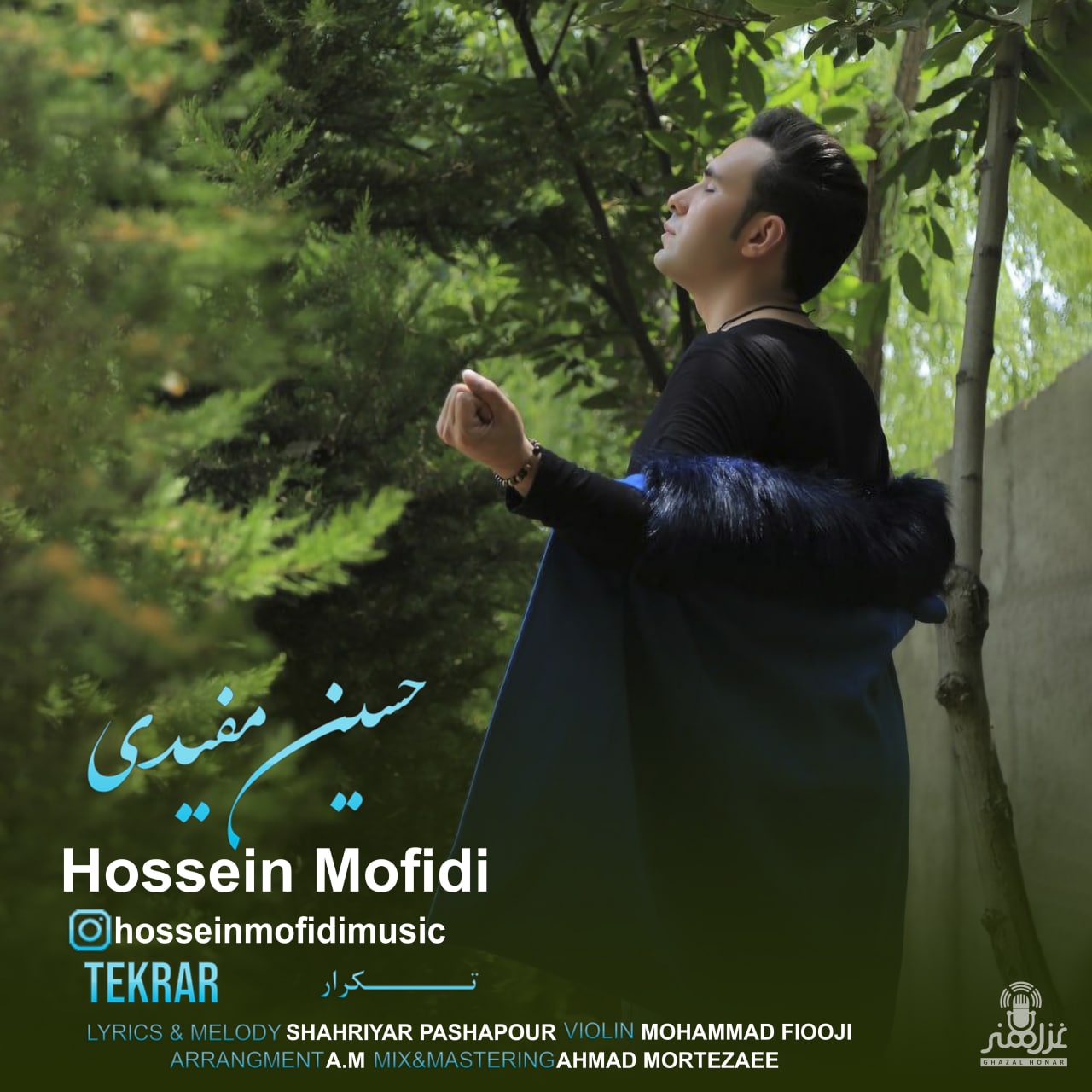 حسین مفیدی تکرار