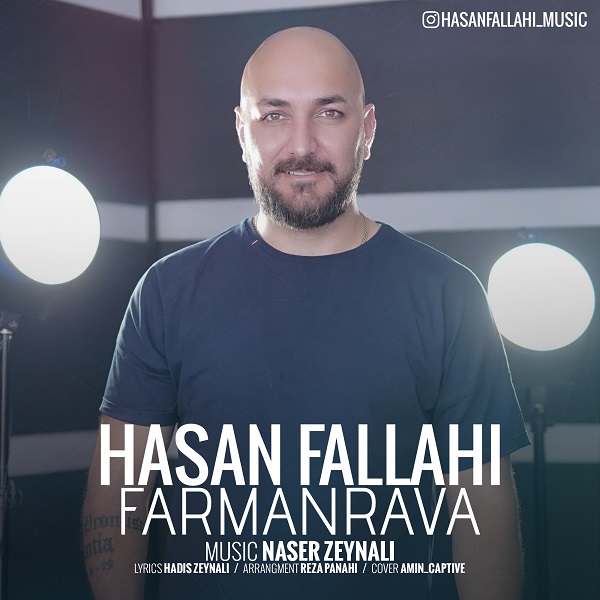 حسن فلاحی فرمانروا