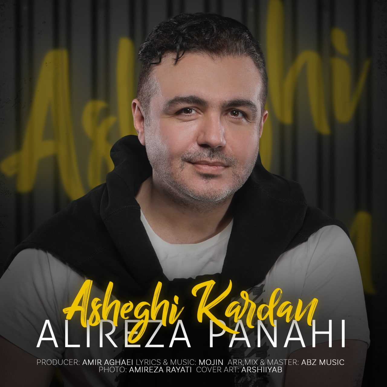 علیرضا پناهی عاشقی کردن