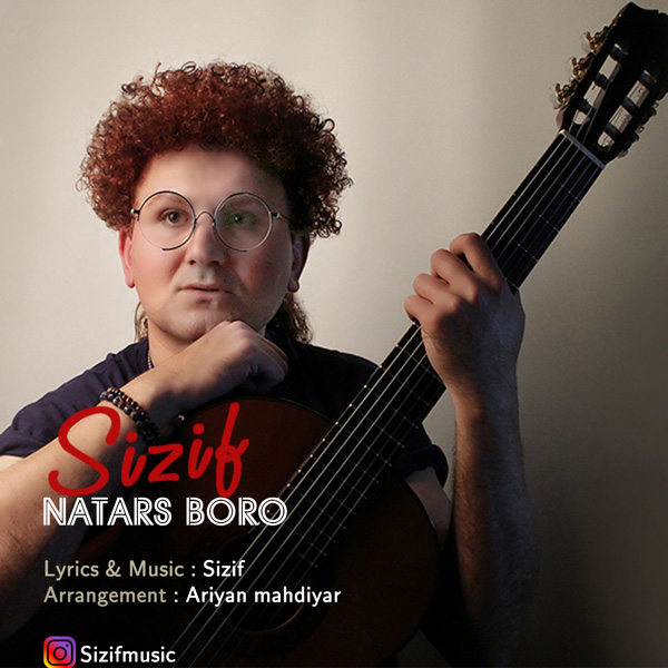 سیزیف نترس برو