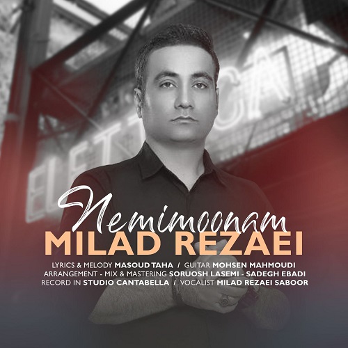 میلاد رضایی نمی مونم