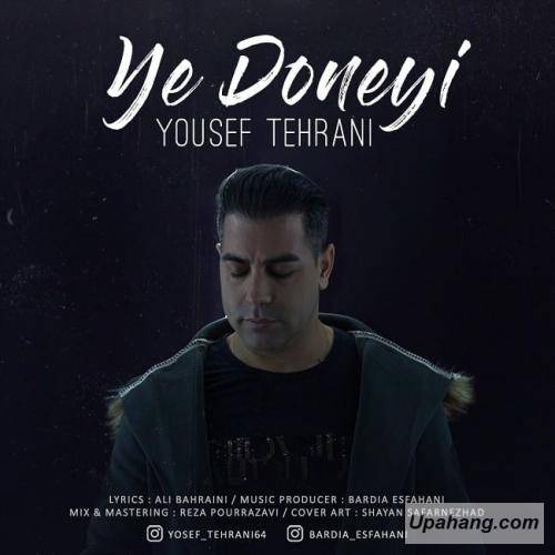 دانلود آهنگ یه دونه ای  یوسف تهرانی